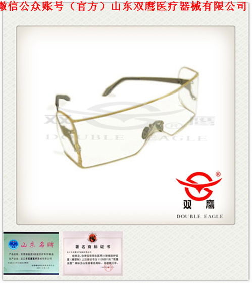 醫(yī)用鉛眼鏡定制性價比出眾 山東雙鷹專注射線防護
